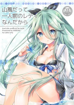 Page 1 of Yamakaze datte Ichininmae no Lady Nandakara