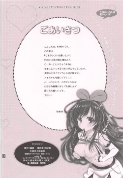 Page 3 of Komakai Koto wa Oitoite VTuber ga Me no Mae ni Arawaretara Kouyuu Koto Shichau yo ne