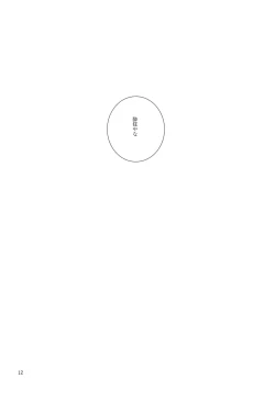 Page 11 of Chi no Hate de Oni to Warau