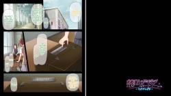 Page 2 of Kindan no Ero Trap Board Game