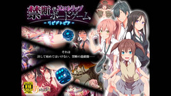 Download Kindan no Ero Trap Board Game