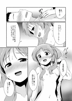 Page 17 of Aiko Myu Endless 4