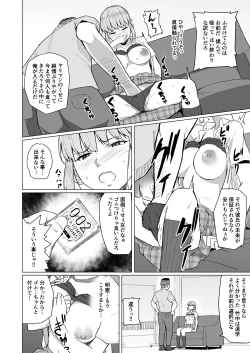 Page 14 of Nishida-san wa Netorareru