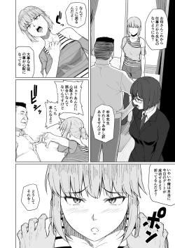 Page 26 of Nishida-san wa Netorareru