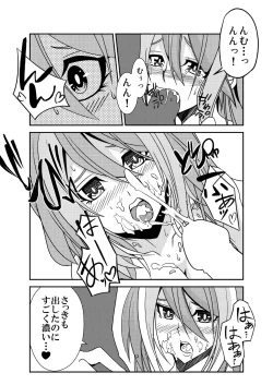 Page 14 of Yuzu-chan to Koibito ni Narimashita