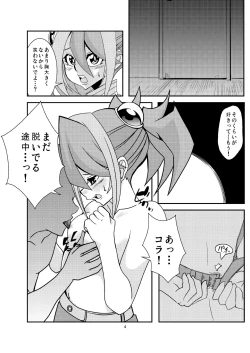 Page 5 of Yuzu-chan to Koibito ni Narimashita