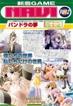 Page 124 of BugBug 2001-09