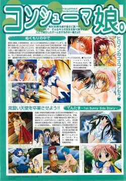 Page 160 of BugBug 2001-09