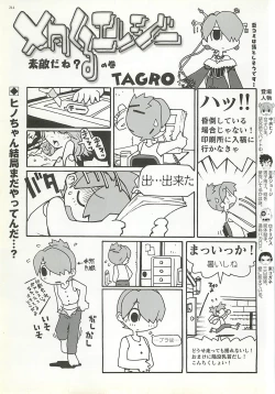 Page 214 of BugBug 2001-09