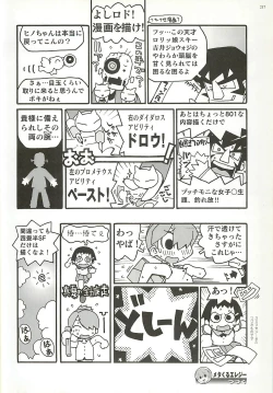 Page 217 of BugBug 2001-09