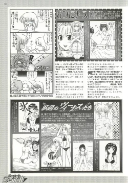 Page 226 of BugBug 2001-09