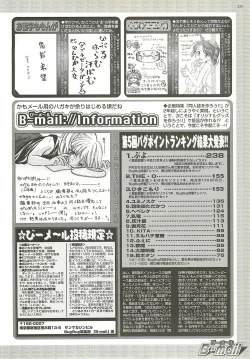 Page 235 of BugBug 2001-09