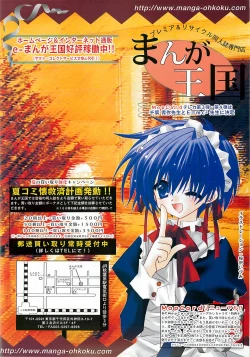 Page 23 of BugBug 2001-09