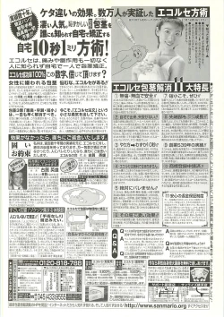 Page 251 of BugBug 2001-09