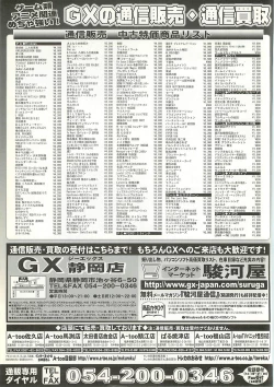 Page 254 of BugBug 2001-09