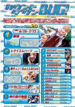 Page 26 of BugBug 2001-09