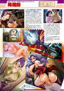 Page 68 of BugBug 2001-09