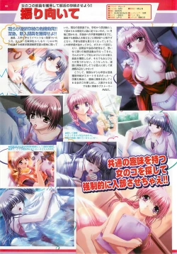 Page 88 of BugBug 2001-09