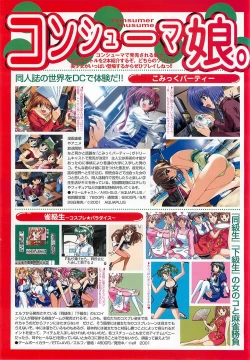 Page 152 of BugBug 2001-06