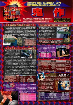 Page 162 of BugBug 2001-06