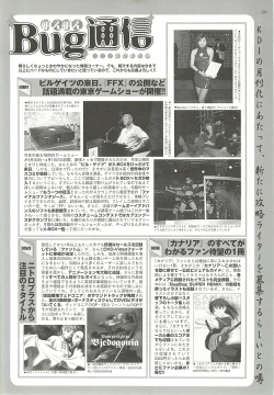 Page 201 of BugBug 2001-06