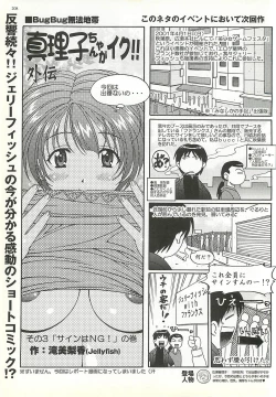 Page 206 of BugBug 2001-06