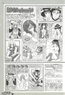 Page 222 of BugBug 2001-06