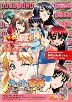 Page 25 of BugBug 2001-06