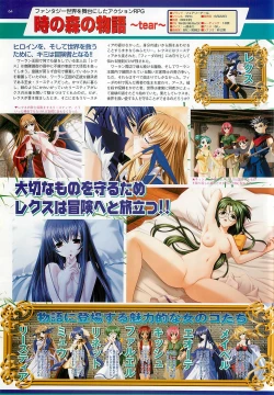 Page 64 of BugBug 2001-06