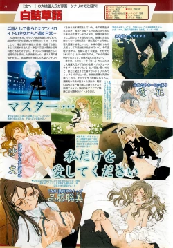 Page 76 of BugBug 2001-06