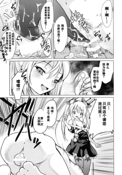 Page 10 of Ashikoki! Vampire-chan