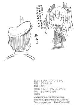 Page 17 of Ashikoki! Vampire-chan