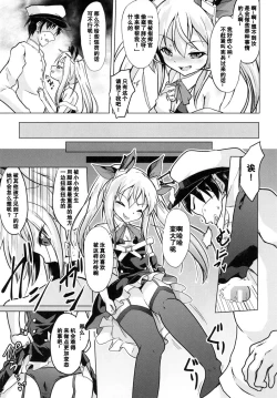 Page 4 of Ashikoki! Vampire-chan