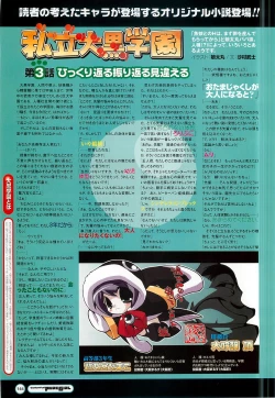 Page 124 of Colorful PUREGIRL 2002-10