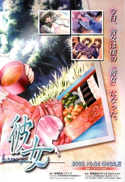 Page 127 of Colorful PUREGIRL 2002-10