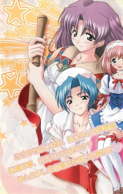 Page 173 of Colorful PUREGIRL 2002-10