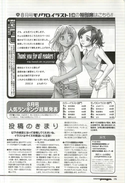 Page 179 of Colorful PUREGIRL 2002-10