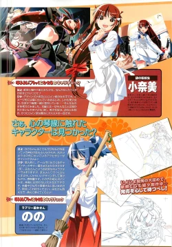 Page 17 of Colorful PUREGIRL 2002-10