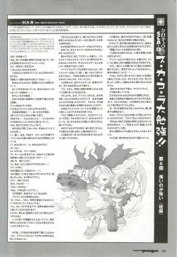 Page 183 of Colorful PUREGIRL 2002-10