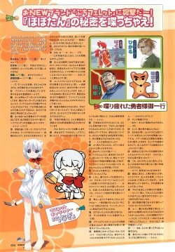 Page 18 of Colorful PUREGIRL 2002-10