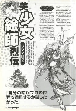 Page 194 of Colorful PUREGIRL 2002-10