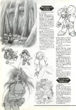 Page 196 of Colorful PUREGIRL 2002-10