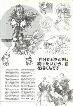 Page 197 of Colorful PUREGIRL 2002-10