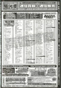 Page 199 of Colorful PUREGIRL 2002-10