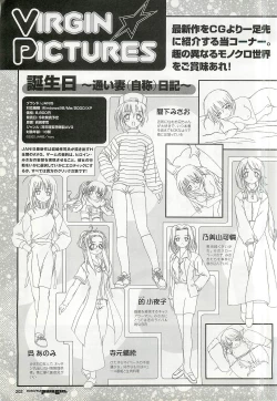 Page 202 of Colorful PUREGIRL 2002-10