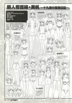 Page 204 of Colorful PUREGIRL 2002-10