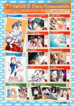 Page 213 of Colorful PUREGIRL 2002-10