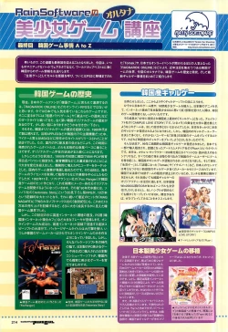 Page 214 of Colorful PUREGIRL 2002-10