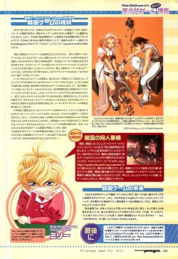 Page 215 of Colorful PUREGIRL 2002-10