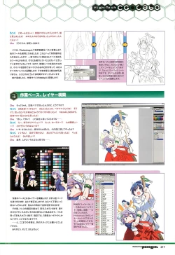 Page 217 of Colorful PUREGIRL 2002-10